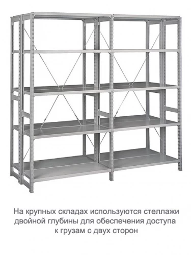 Стеллаж для одежды ТСУ 2/4 (2500х1060х500)